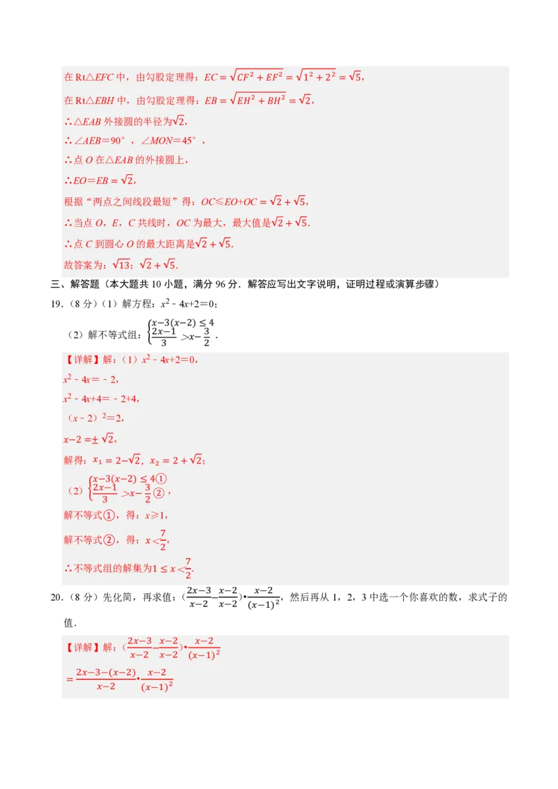 2026年中考数学模拟猜题卷（解析版）_中考押题2026《中考押题》系列（9科全套实时更新中）_2026年中考数学模拟猜题卷（江苏无锡卷）2026年中考数学二轮复习讲练测