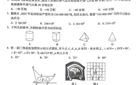 2026年河南省黑白卷数学试题及答案_中考押题2026《中考押题》系列（9科全套实时更新中）_万唯2026版初中《万唯黑白卷》7科全套（河南）