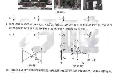 2026年河南省黑白卷数学试题及答案_中考押题2026《中考押题》系列（9科全套实时更新中）_万唯2026版初中《万唯黑白卷》7科全套（河南）