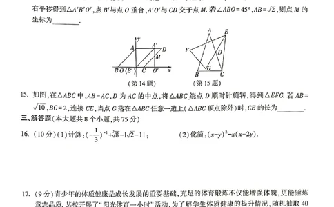 2026年河南省黑白卷数学试题及答案_中考押题2026《中考押题》系列（9科全套实时更新中）_万唯2026版初中《万唯黑白卷》7科全套（河南）
