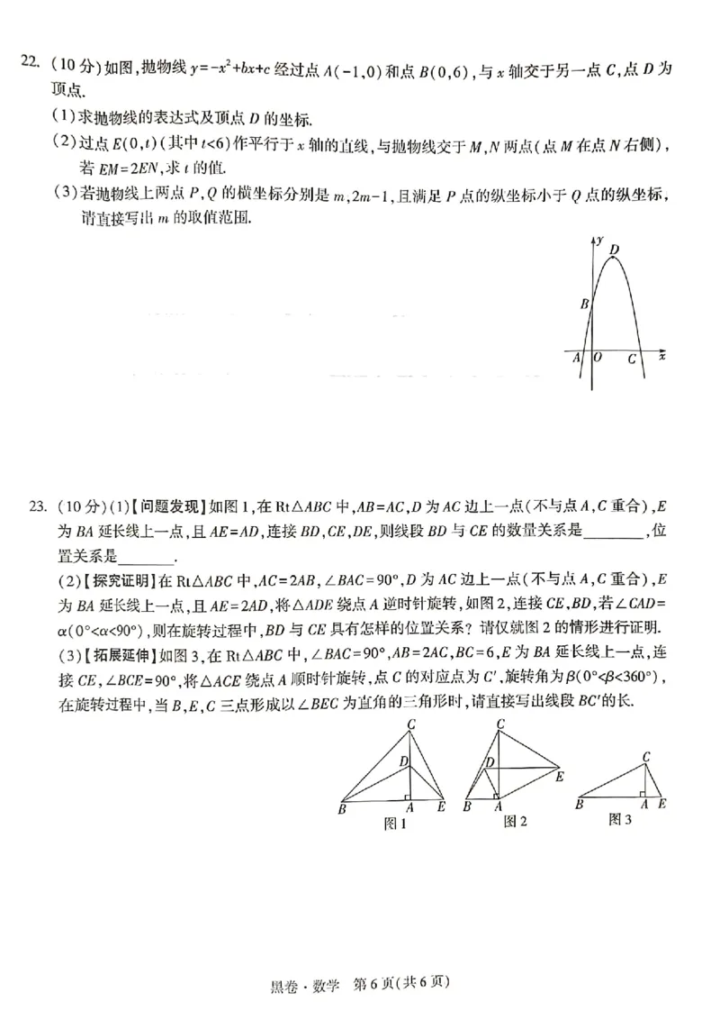 2026年河南省黑白卷数学试题及答案_中考押题2026《中考押题》系列（9科全套实时更新中）_万唯2026版初中《万唯黑白卷》7科全套（河南）