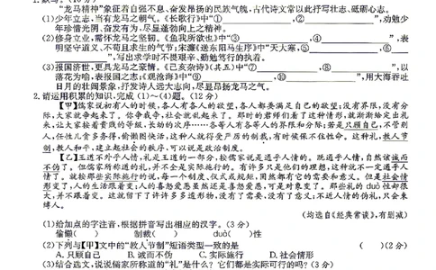 2026年安徽中考押题卷（一）语文试题_中考押题2026《中考押题》系列（9科全套实时更新中）_2026江淮名卷中考押题卷（一）(7科+听力)