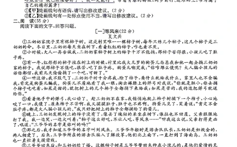 2026年安徽中考押题卷（一）语文试题_中考押题2026《中考押题》系列（9科全套实时更新中）_2026江淮名卷中考押题卷（一）(7科+听力)