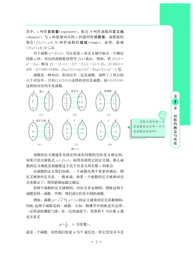 鄂教版高中数学必修第2册_高中三年全科资料_高中_高中电子教材_高中数学_鄂教版