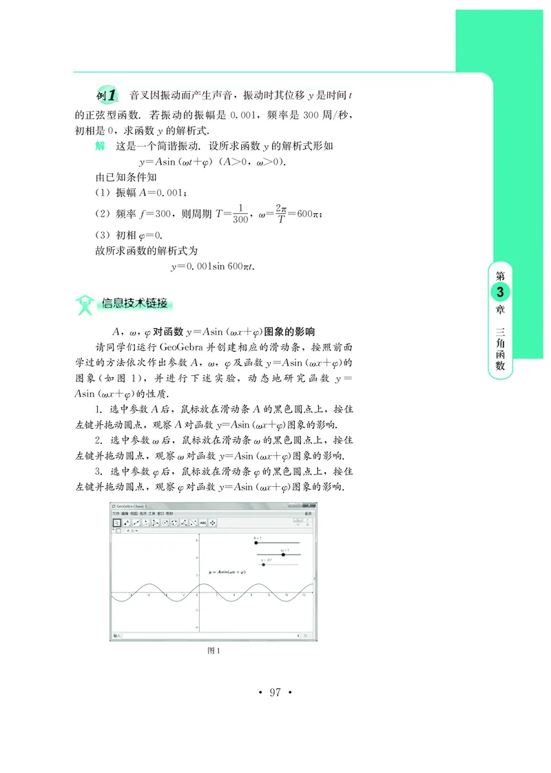 鄂教版高中数学必修第2册_高中三年全科资料_高中_高中电子教材_高中数学_鄂教版