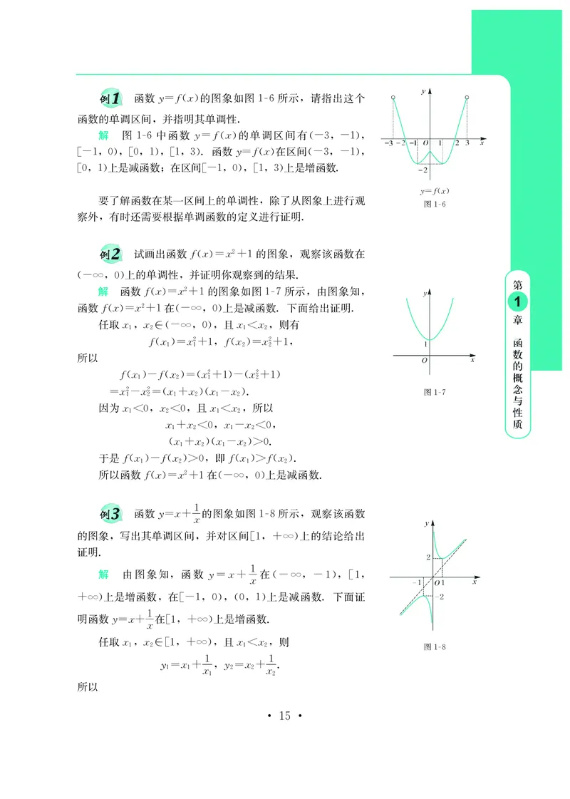 鄂教版高中数学必修第2册_高中三年全科资料_高中_高中电子教材_高中数学_鄂教版
