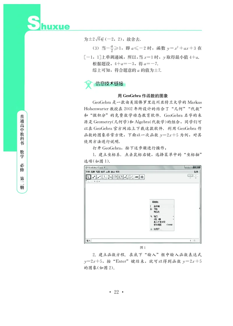 鄂教版高中数学必修第2册_高中三年全科资料_高中_高中电子教材_高中数学_鄂教版