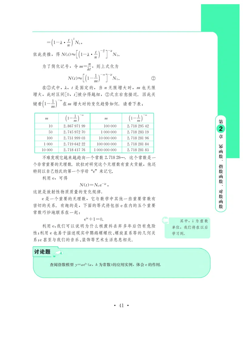 鄂教版高中数学必修第2册_高中三年全科资料_高中_高中电子教材_高中数学_鄂教版