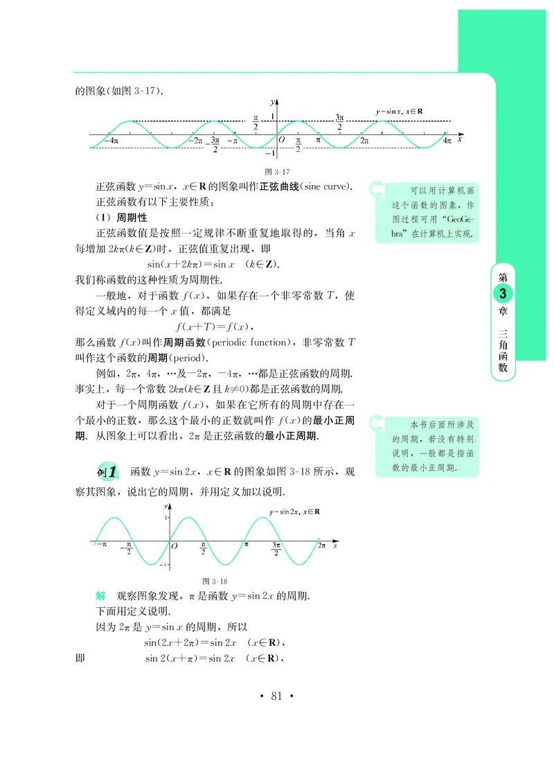 鄂教版高中数学必修第2册_高中三年全科资料_高中_高中电子教材_高中数学_鄂教版