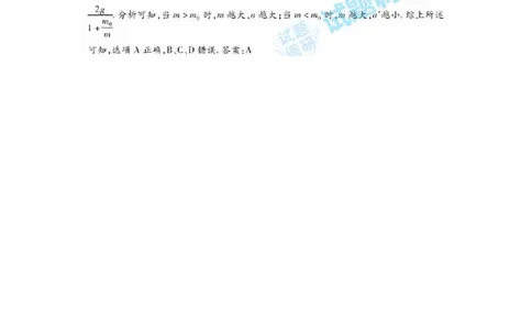 运用牛顿第二定律解决两大类连接体问题_高中三年全科资料_高中_1高中基础资料包_A-高中必背9科知识点_物理