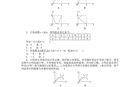 课时作业20公众号dc008免费分享_高中三年全科资料_高中_高中数学《课时作业》Word版(1)_人教A版_数学&middot;必修第一册（RJ-A版）_数学&middot;必修第一册（RJ-A版）_课时作业WORD