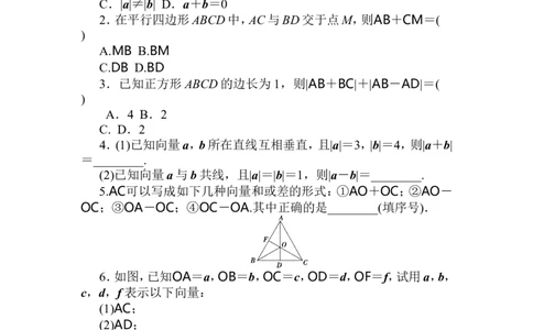 课时作业(二)公众号dc008免费分享_高中三年全科资料_高中_高中数学《课时作业》Word版(1)_人教A版_数学&middot;必修第二册（RJ-A版）_数学&middot;必修第二册（RJ-A版）_课时作业WORD