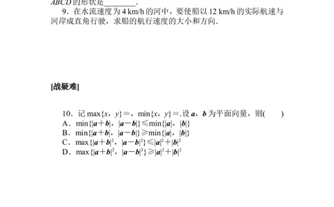 课时作业(二)公众号dc008免费分享_高中三年全科资料_高中_高中数学《课时作业》Word版(1)_人教A版_数学&middot;必修第二册（RJ-A版）_数学&middot;必修第二册（RJ-A版）_课时作业WORD
