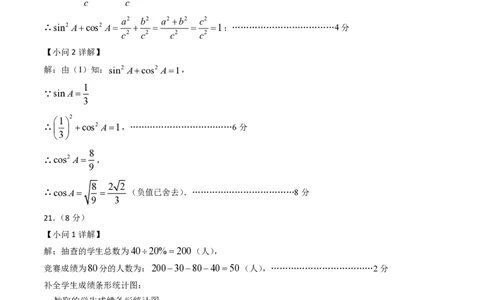 2026年中考数学模拟猜题卷（参考答案与评分标准）_中考押题2026《中考押题》系列（9科全套实时更新中）_2026年中考数学模拟猜题卷（福建卷）2026年中考数学二轮复习讲练测