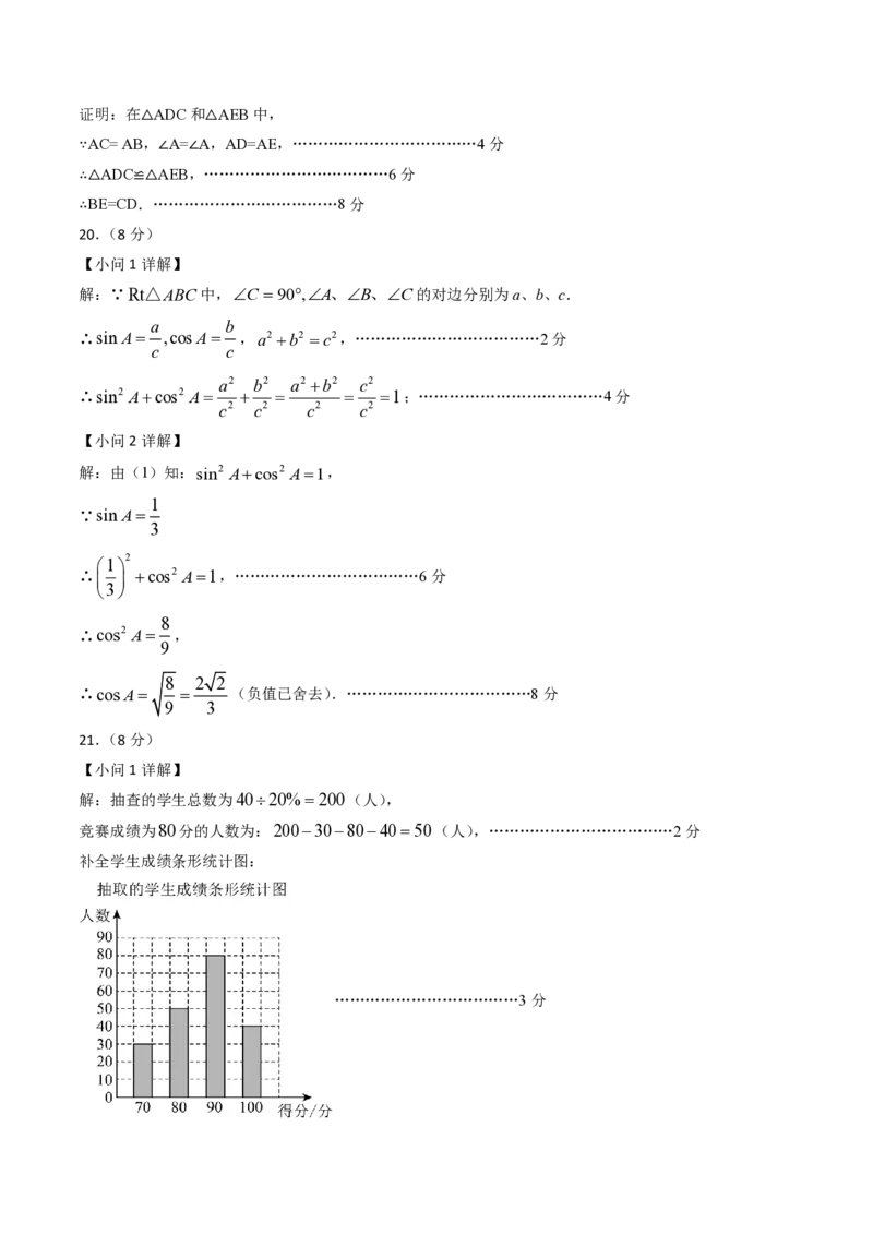 2026年中考数学模拟猜题卷（参考答案与评分标准）_中考押题2026《中考押题》系列（9科全套实时更新中）_2026年中考数学模拟猜题卷（福建卷）2026年中考数学二轮复习讲练测