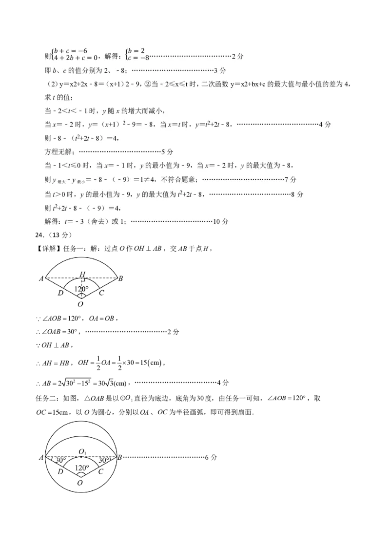 2026年中考数学模拟猜题卷（参考答案与评分标准）_中考押题2026《中考押题》系列（9科全套实时更新中）_2026年中考数学模拟猜题卷（福建卷）2026年中考数学二轮复习讲练测