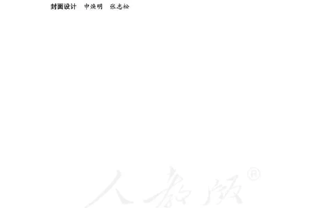 语文选修《新闻阅读与实践》_高中三年全科资料_高中_高中电子教材_旧教材_高中语文（人教旧版）_高中语文选修（15本）