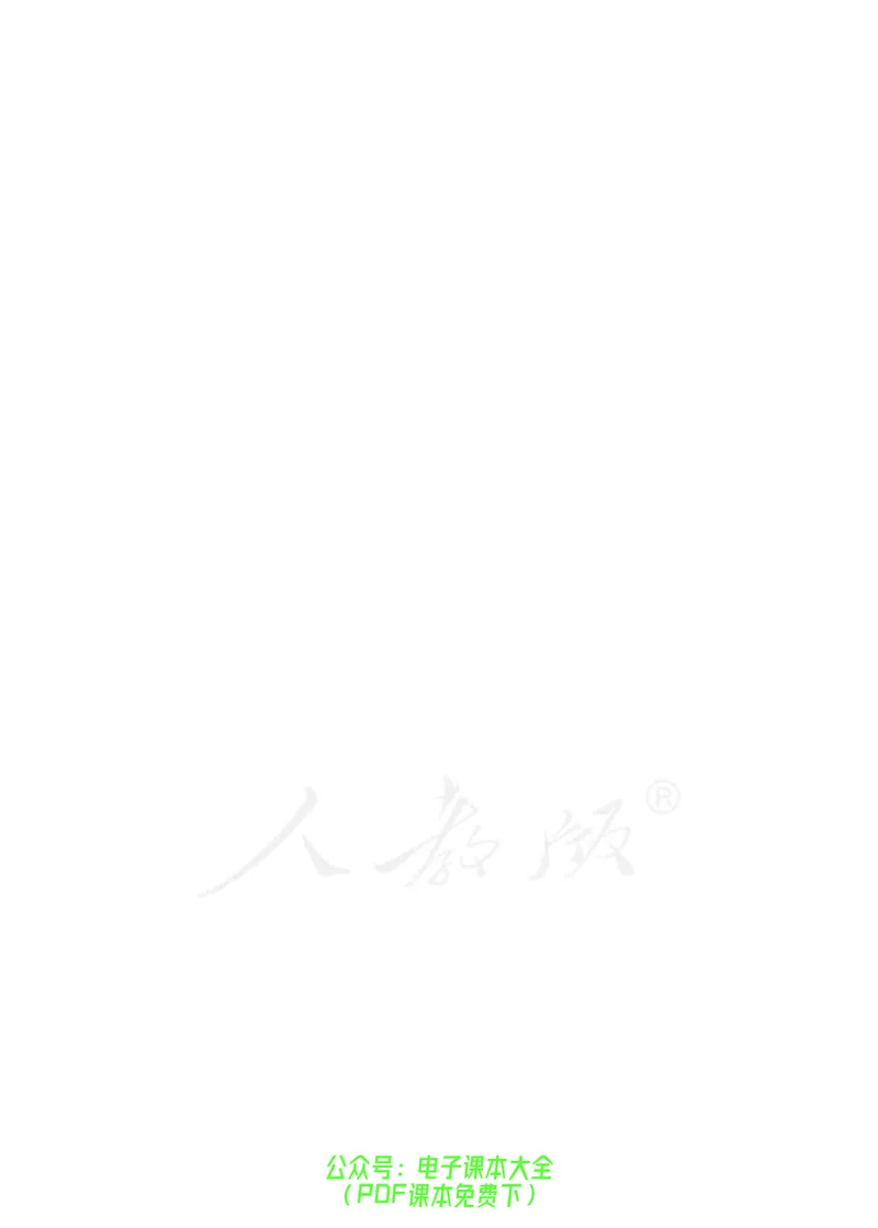语文选修《新闻阅读与实践》_高中三年全科资料_高中_高中电子教材_旧教材_高中语文（人教旧版）_高中语文选修（15本）