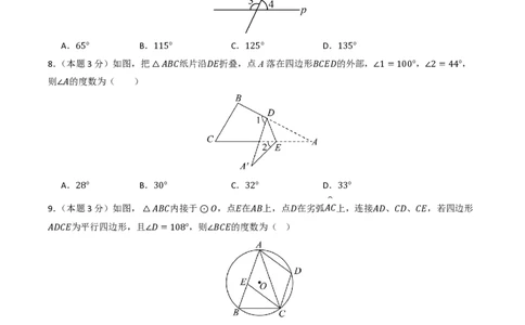 2026年中考数学模拟猜题卷(长沙卷）（原卷版）_中考押题2026《中考押题》系列（9科全套实时更新中）_2026年中考数学模拟猜题卷(长沙卷）2026年中考数学二轮复习讲练测