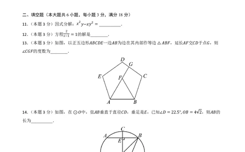 2026年中考数学模拟猜题卷(长沙卷）（原卷版）_中考押题2026《中考押题》系列（9科全套实时更新中）_2026年中考数学模拟猜题卷(长沙卷）2026年中考数学二轮复习讲练测