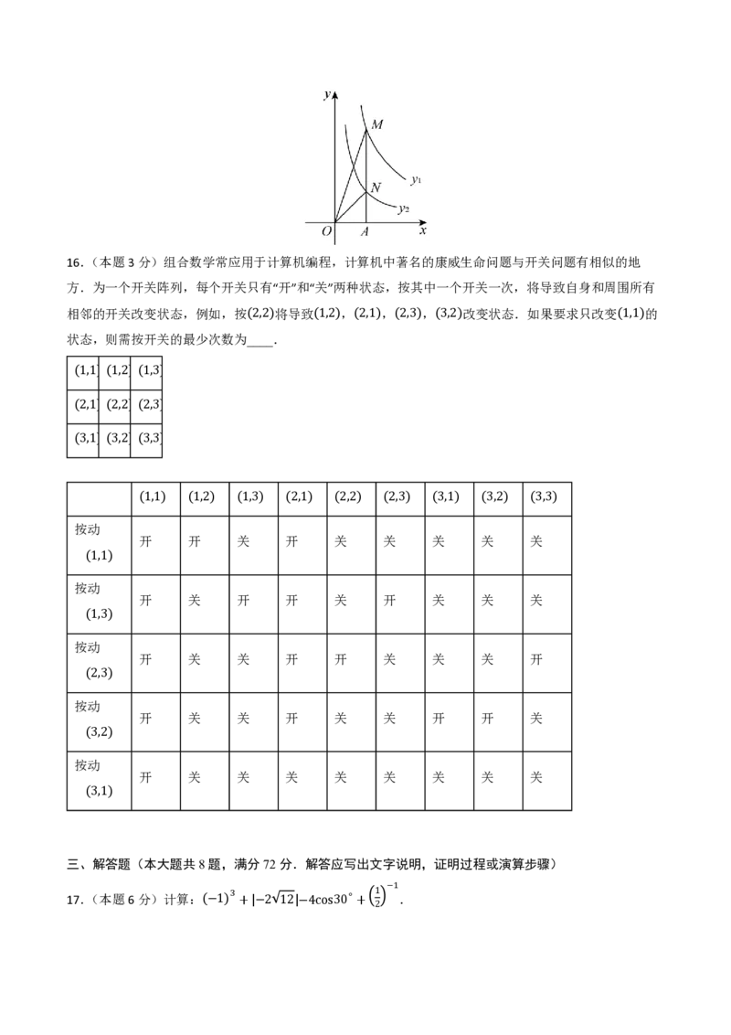 2026年中考数学模拟猜题卷(长沙卷）（原卷版）_中考押题2026《中考押题》系列（9科全套实时更新中）_2026年中考数学模拟猜题卷(长沙卷）2026年中考数学二轮复习讲练测