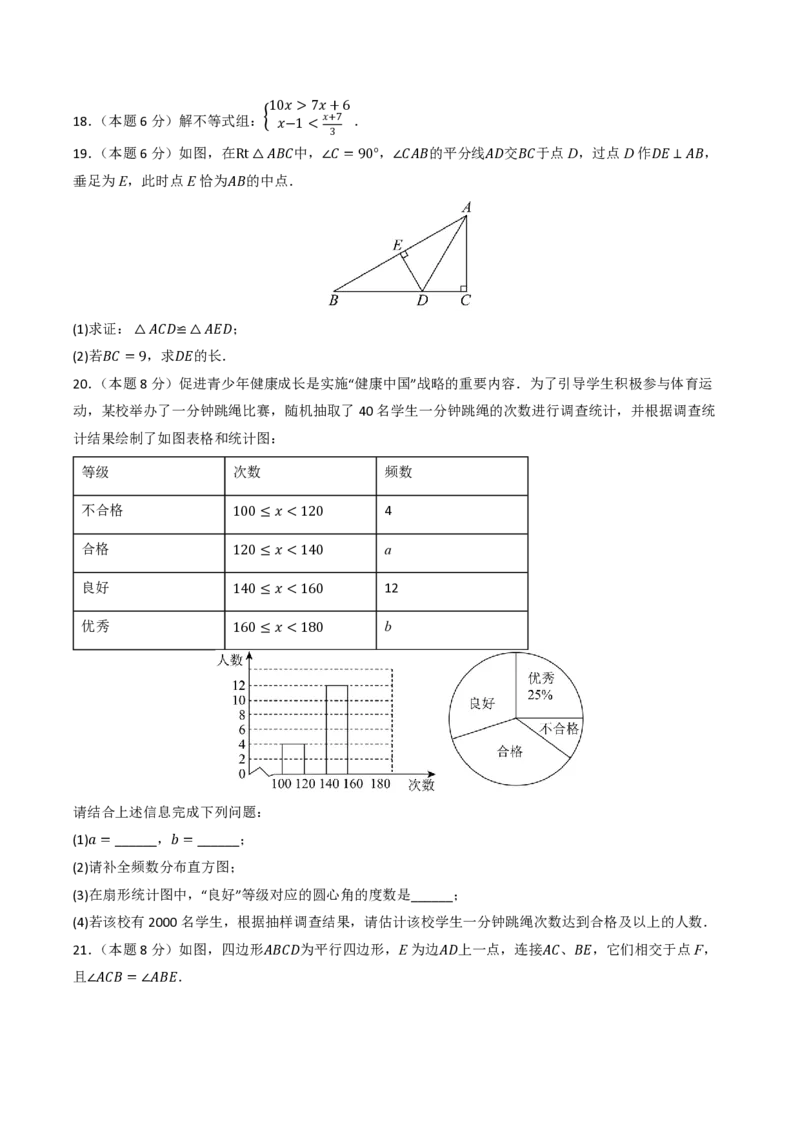 2026年中考数学模拟猜题卷(长沙卷）（原卷版）_中考押题2026《中考押题》系列（9科全套实时更新中）_2026年中考数学模拟猜题卷(长沙卷）2026年中考数学二轮复习讲练测