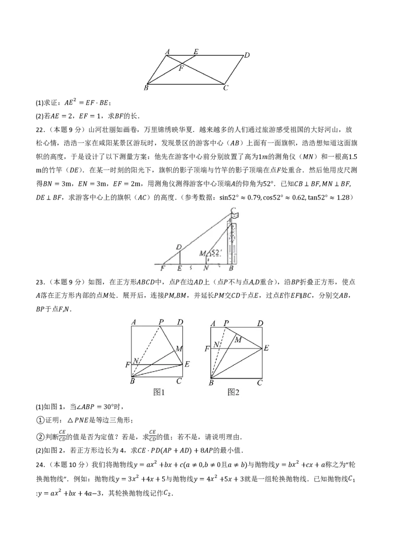 2026年中考数学模拟猜题卷(长沙卷）（原卷版）_中考押题2026《中考押题》系列（9科全套实时更新中）_2026年中考数学模拟猜题卷(长沙卷）2026年中考数学二轮复习讲练测