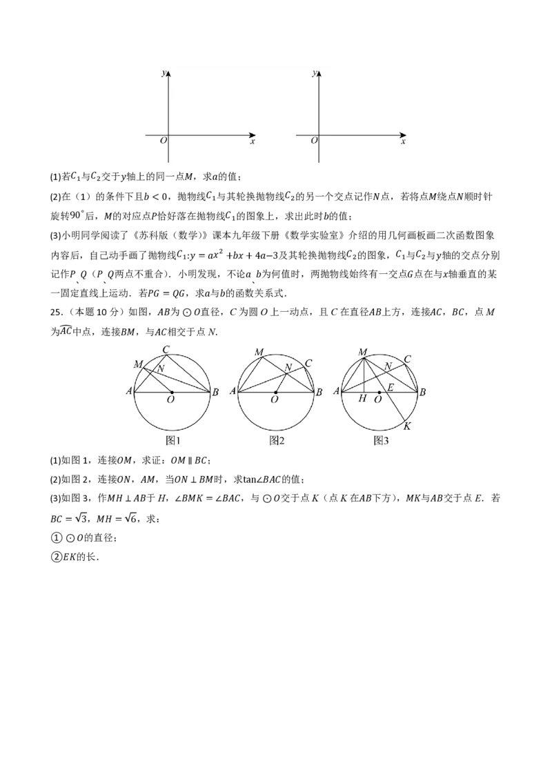 2026年中考数学模拟猜题卷(长沙卷）（原卷版）_中考押题2026《中考押题》系列（9科全套实时更新中）_2026年中考数学模拟猜题卷(长沙卷）2026年中考数学二轮复习讲练测