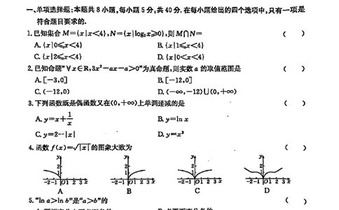 贵州省遵义市2024-2025学年上学期高一12月联考_高中三年全科资料_高一数学考试试题