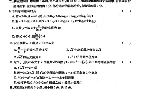 贵州省遵义市2024-2025学年上学期高一12月联考_高中三年全科资料_高一数学考试试题