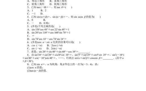 课时作业60公众号dc008免费分享_高中三年全科资料_高中_高中数学《课时作业》Word版(1)_人教A版_数学&middot;必修第一册（RJ-A版）_数学&middot;必修第一册（RJ-A版）_课时作业WORD