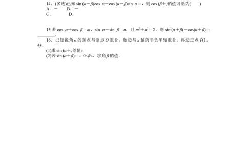 课时作业60公众号dc008免费分享_高中三年全科资料_高中_高中数学《课时作业》Word版(1)_人教A版_数学&middot;必修第一册（RJ-A版）_数学&middot;必修第一册（RJ-A版）_课时作业WORD