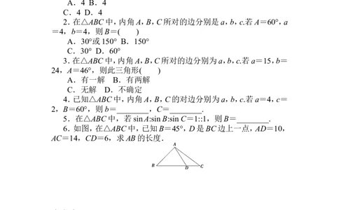 课时作业(十)公众号dc008免费分享_高中三年全科资料_高中_高中数学《课时作业》Word版(1)_人教A版_数学&middot;必修第二册（RJ-A版）_数学&middot;必修第二册（RJ-A版）_课时作业WORD