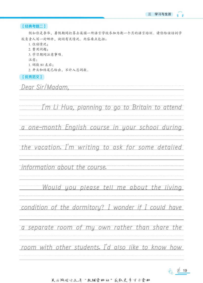 衡水金卷&middot;考试型字帖高中话题作文_高中三年全科资料_高中_衡水金卷&middot;考试型字帖(1)