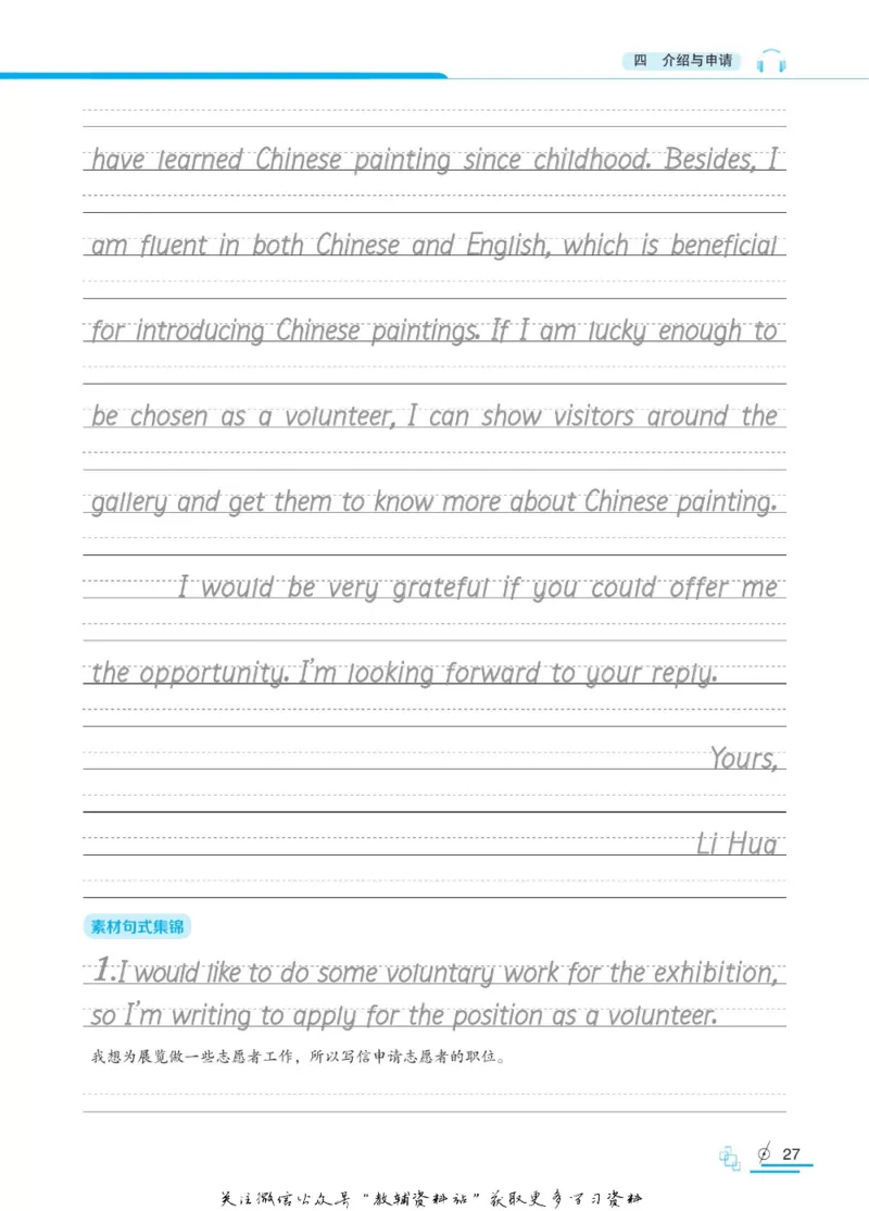 衡水金卷&middot;考试型字帖高中话题作文_高中三年全科资料_高中_衡水金卷&middot;考试型字帖(1)