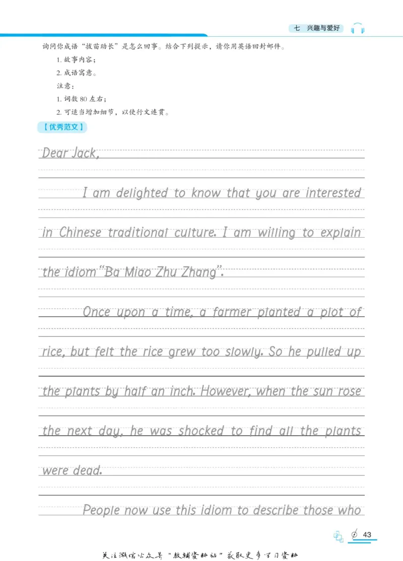 衡水金卷&middot;考试型字帖高中话题作文_高中三年全科资料_高中_衡水金卷&middot;考试型字帖(1)