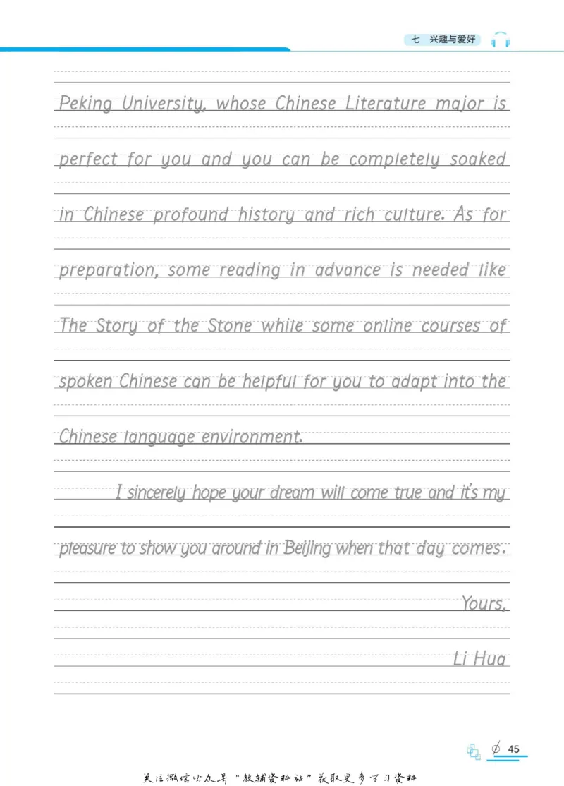 衡水金卷&middot;考试型字帖高中话题作文_高中三年全科资料_高中_衡水金卷&middot;考试型字帖(1)