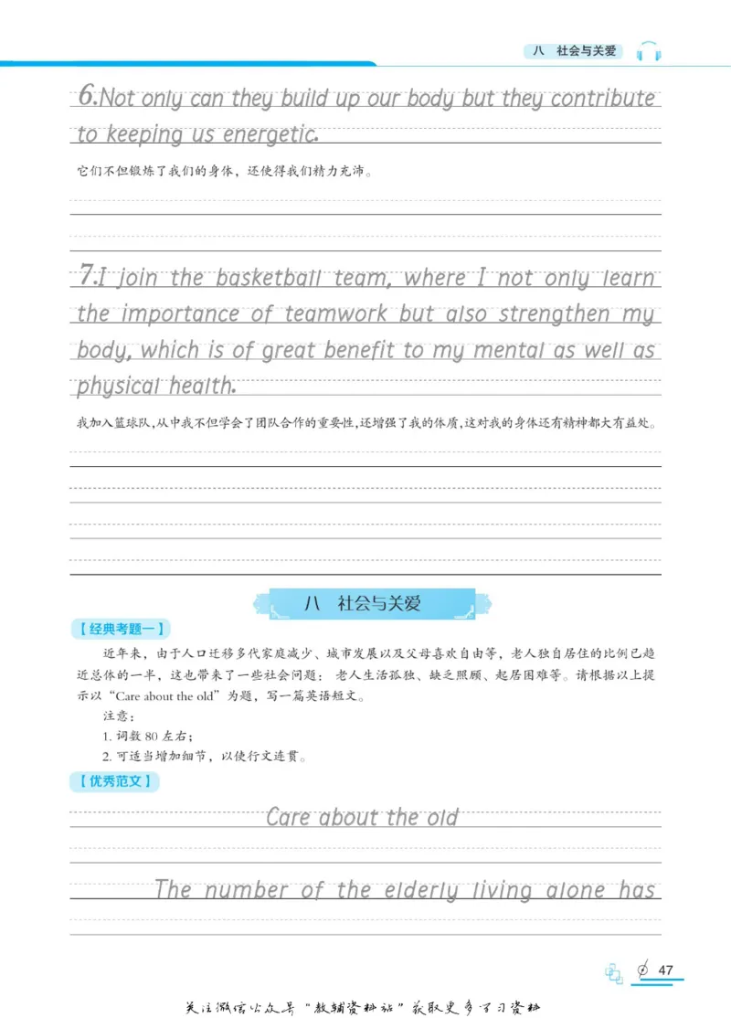 衡水金卷&middot;考试型字帖高中话题作文_高中三年全科资料_高中_衡水金卷&middot;考试型字帖(1)