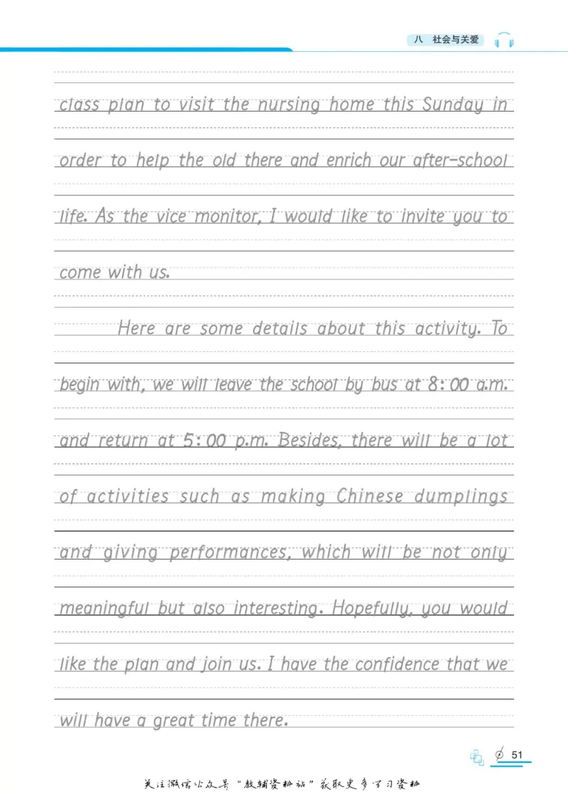 衡水金卷&middot;考试型字帖高中话题作文_高中三年全科资料_高中_衡水金卷&middot;考试型字帖(1)