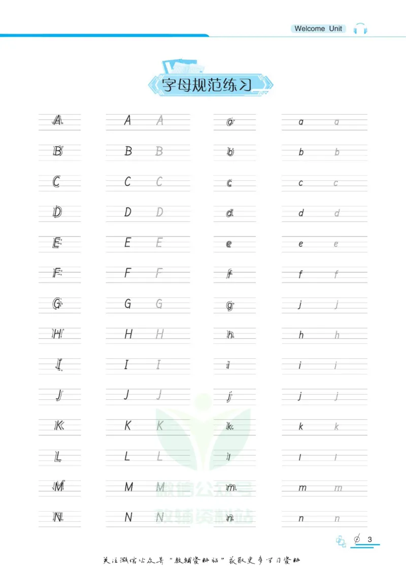 衡水金卷&middot;考试型字帖高中话题作文_高中三年全科资料_高中_衡水金卷&middot;考试型字帖(1)