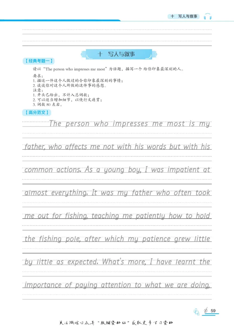 衡水金卷&middot;考试型字帖高中话题作文_高中三年全科资料_高中_衡水金卷&middot;考试型字帖(1)