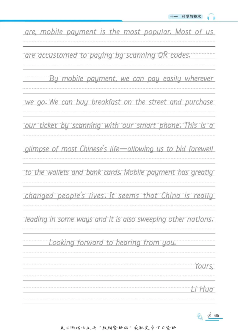 衡水金卷&middot;考试型字帖高中话题作文_高中三年全科资料_高中_衡水金卷&middot;考试型字帖(1)