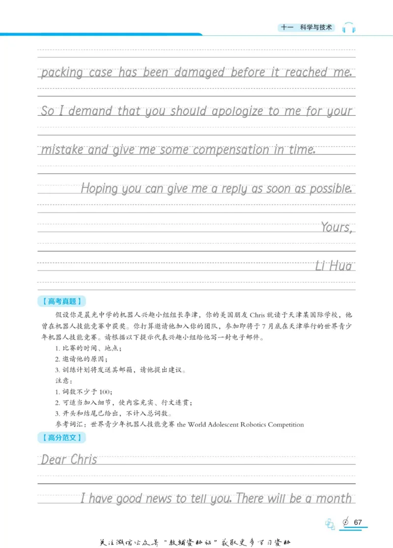 衡水金卷&middot;考试型字帖高中话题作文_高中三年全科资料_高中_衡水金卷&middot;考试型字帖(1)