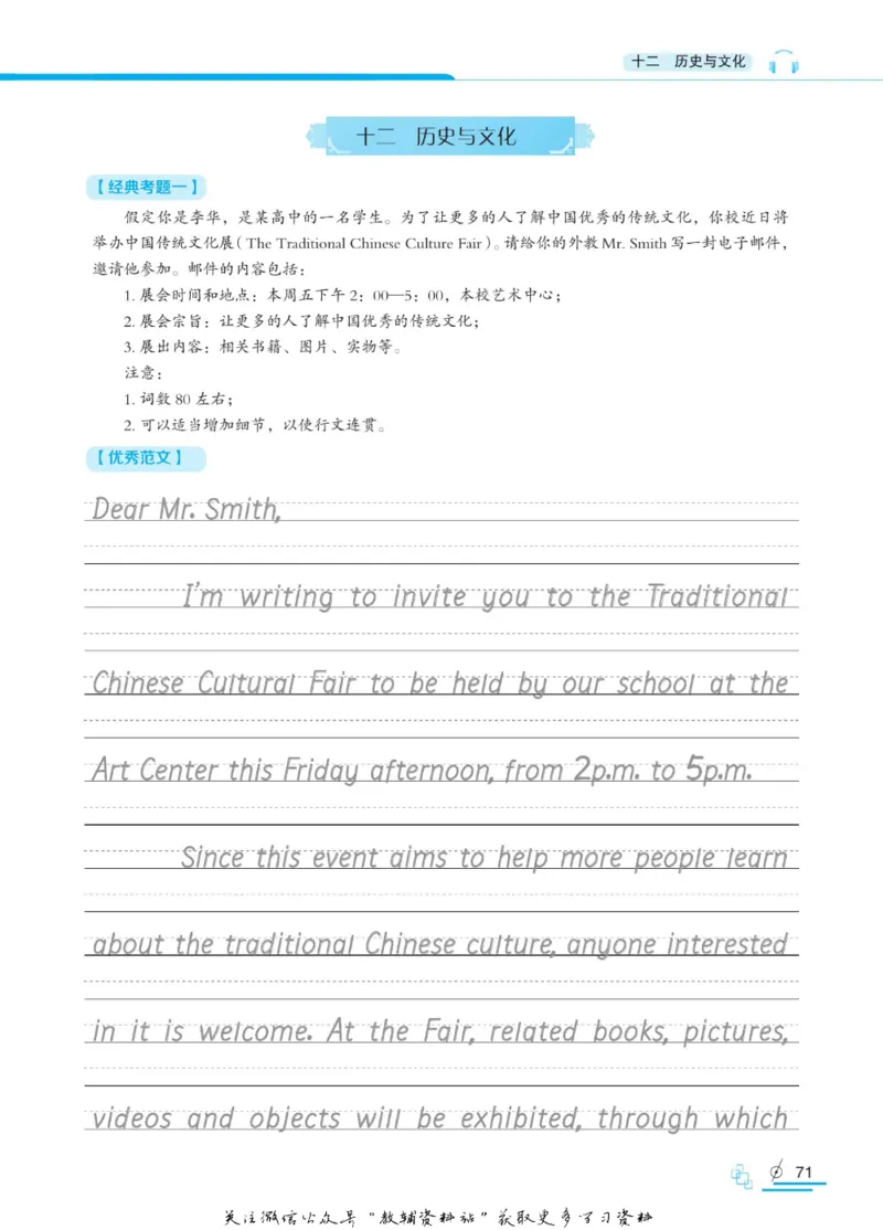 衡水金卷&middot;考试型字帖高中话题作文_高中三年全科资料_高中_衡水金卷&middot;考试型字帖(1)