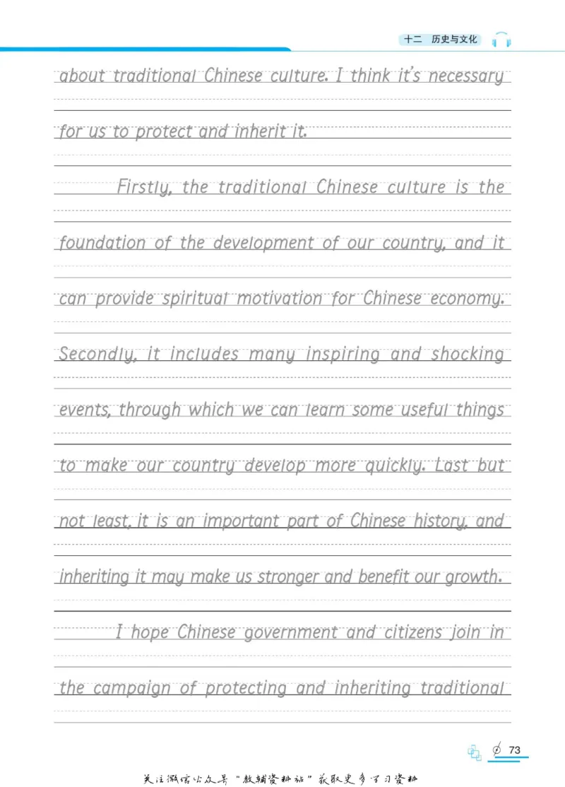 衡水金卷&middot;考试型字帖高中话题作文_高中三年全科资料_高中_衡水金卷&middot;考试型字帖(1)