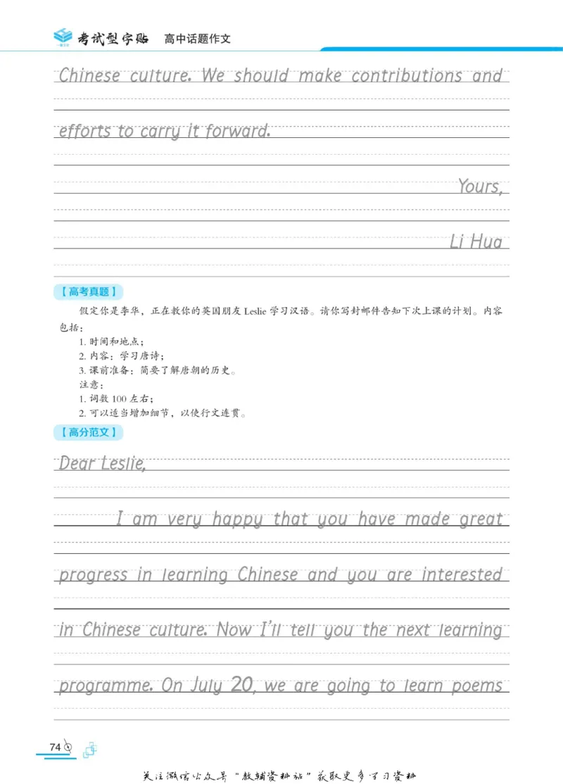 衡水金卷&middot;考试型字帖高中话题作文_高中三年全科资料_高中_衡水金卷&middot;考试型字帖(1)