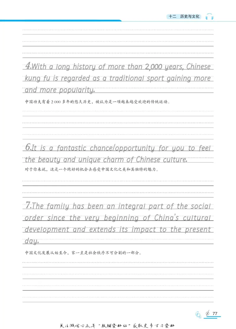 衡水金卷&middot;考试型字帖高中话题作文_高中三年全科资料_高中_衡水金卷&middot;考试型字帖(1)