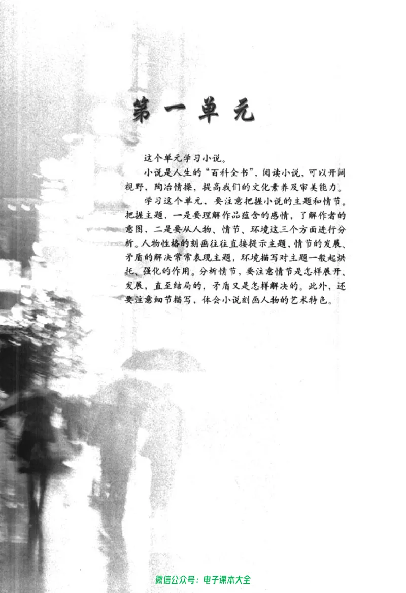 语文必修5_高中三年全科资料_高中_高中电子教材_旧教材_高中语文（人教旧版）_高中语文必修（5本）