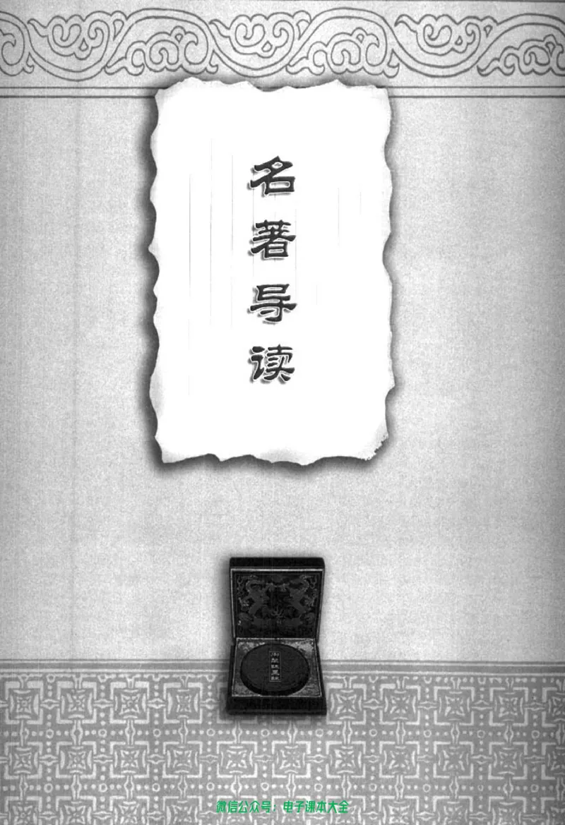 语文必修5_高中三年全科资料_高中_高中电子教材_旧教材_高中语文（人教旧版）_高中语文必修（5本）