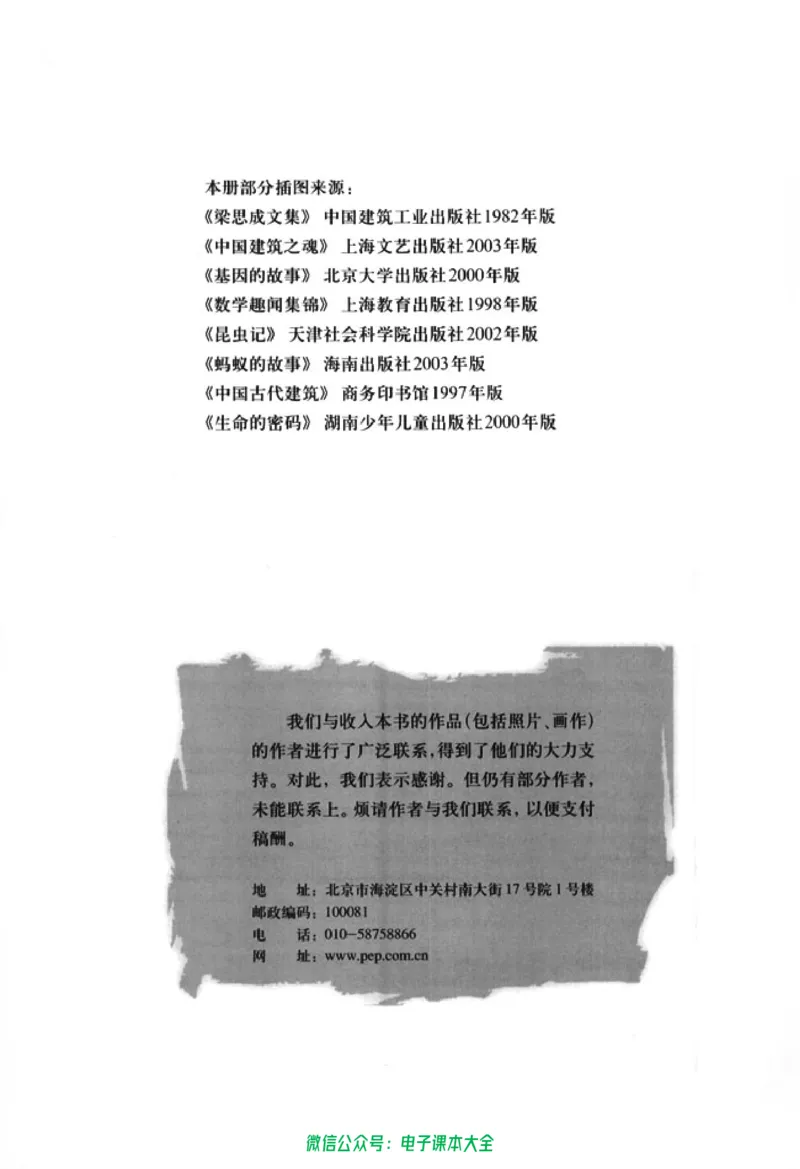 语文必修5_高中三年全科资料_高中_高中电子教材_旧教材_高中语文（人教旧版）_高中语文必修（5本）
